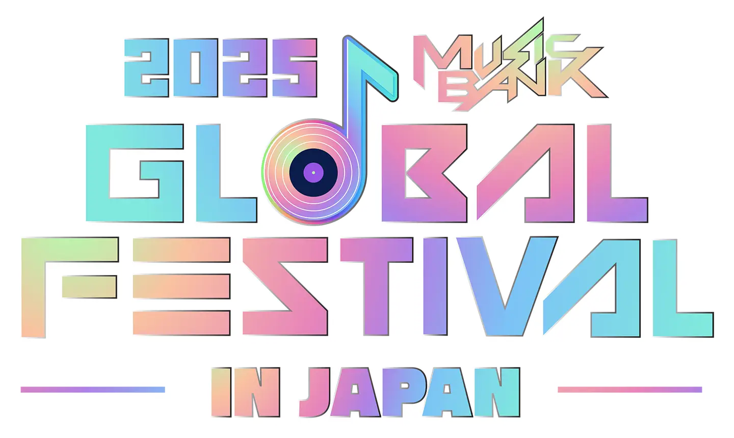 2025 MUSIC BANK GLOBAL FESTIVAL